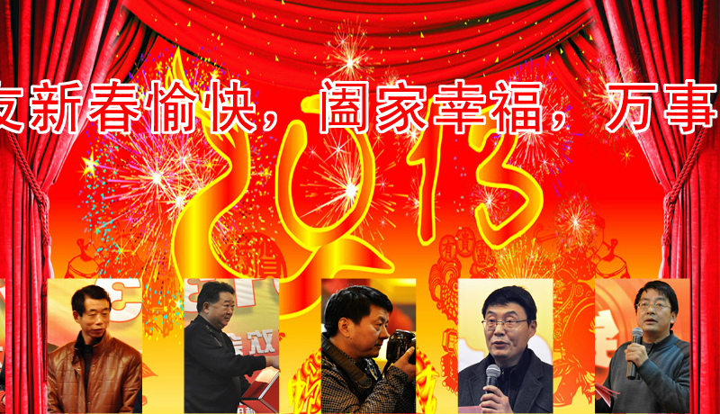 祝锦绣庐江网全体网友新春愉快（干土） 截图 5/8