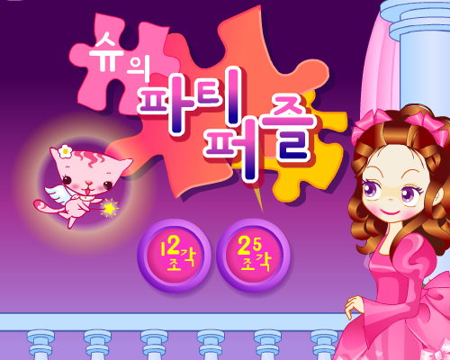 爱情拼图（Vlike.com收集整理） 截图 4/4