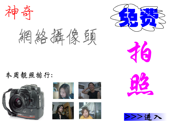 免费在线照相（阿彬） 截图 8/8