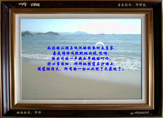 听潮（华仔） 截图 1/8