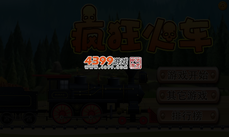 疯狂开火车 截图 3/7