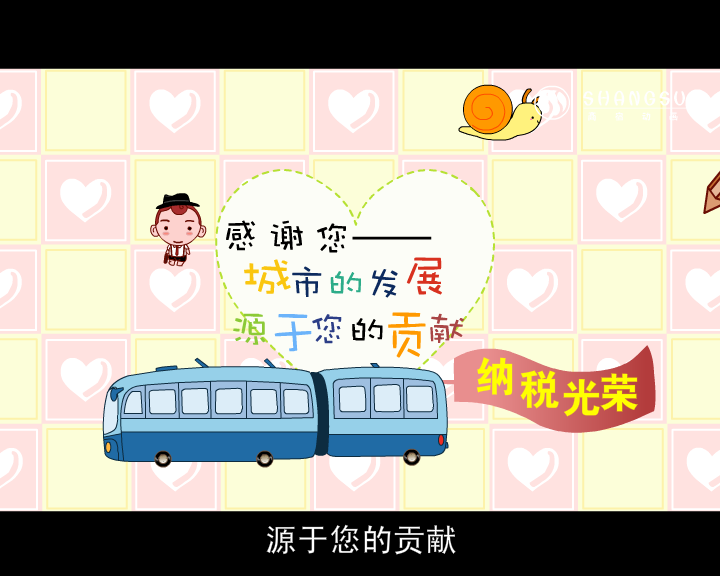 城市的发展（福建商宿动画） 截图 5/8