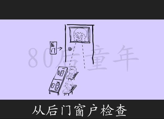 80后童年 截图 3