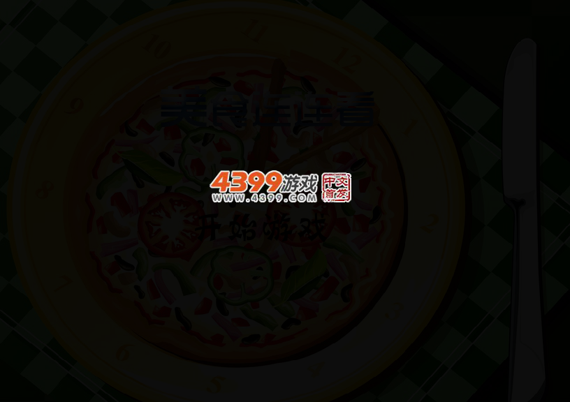 可口美食连连看 截图 2/4
