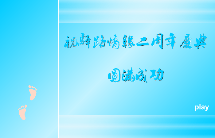 驿路情缘 截图 1