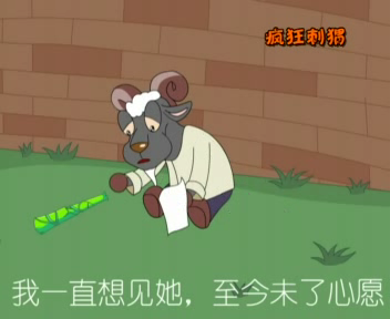 羊羔体-徐帆（伽马卡通） 截图 3/8