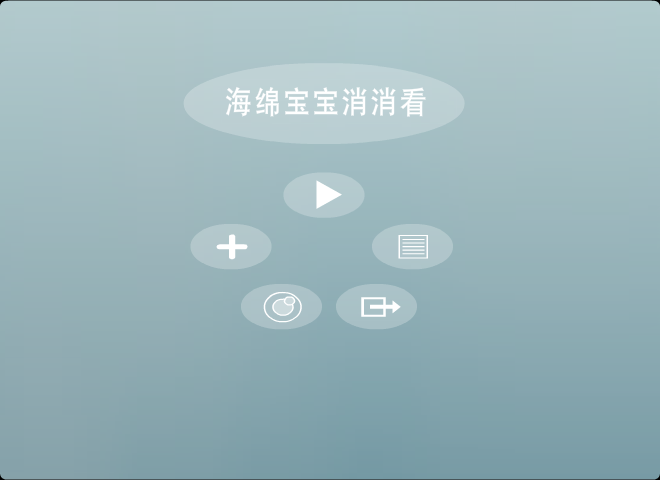 海绵宝宝消消看 截图 4/8
