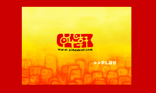 云端的日子（六） 截图 1