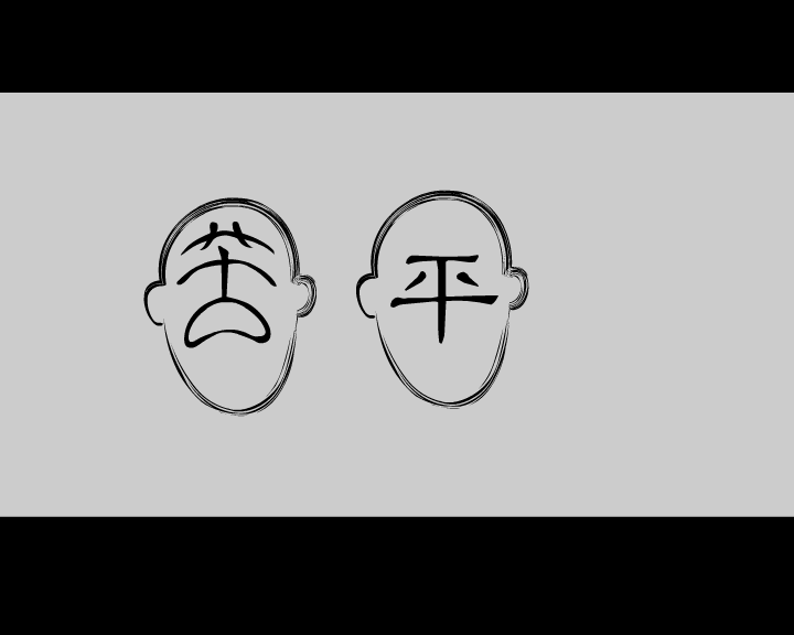 表情 截图 6/8