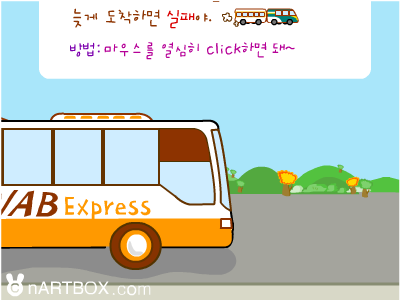 与火车赛跑去奶奶家 截图 4/8