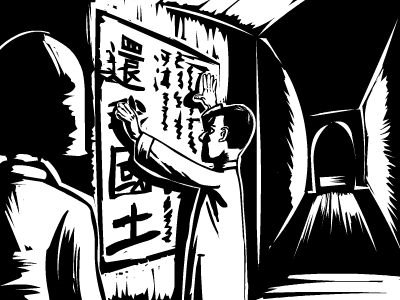五四运动（侠名） 截图 1/8