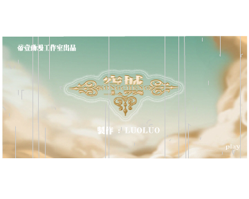 空城（luoluorz） 截图 7/8