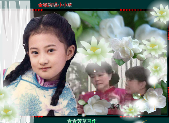 小小草（青青芳草） 截图 2/8