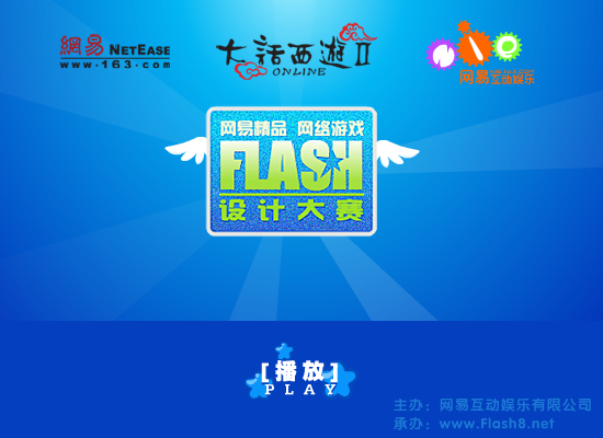 《取经路》（豆腐果） 截图 6/8