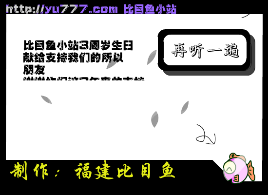 七里香（福建比目鱼） 截图 8/8