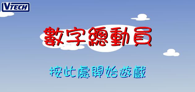 数字总动员（Stone） 截图 4/8