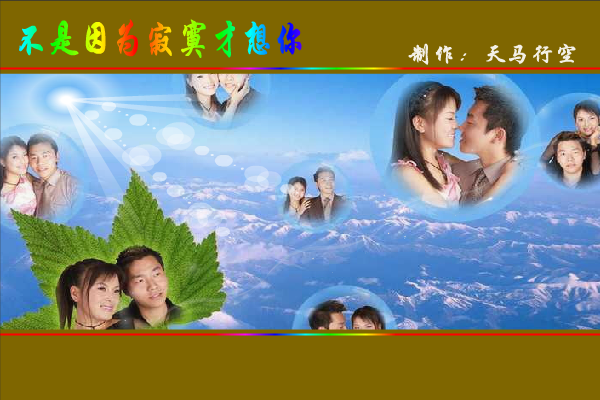 不是因为寂寞才想你（maxc） 截图 4/8