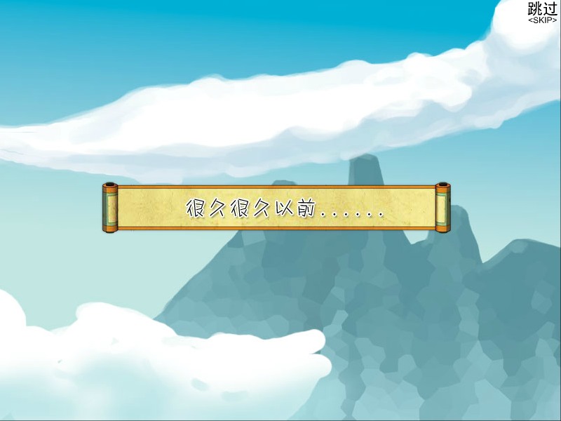 传动西游 截图 4/4