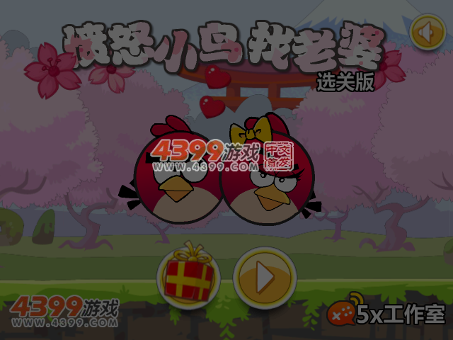 愤怒小鸟找老婆选关版 截图 3/4