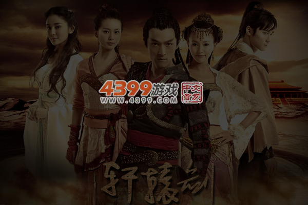 轩辕剑拼图 截图 6/7