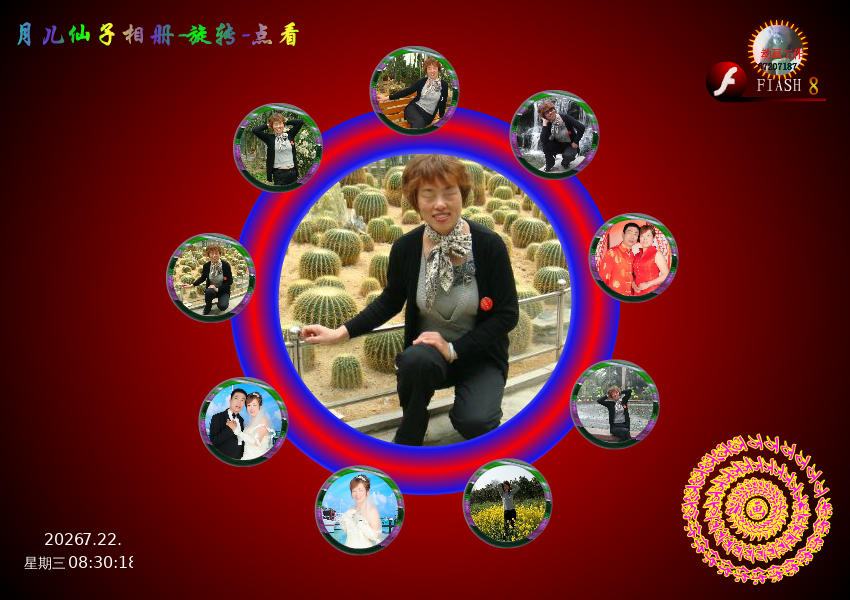玉儿仙子相册（与尔同乐B） 截图 1/8