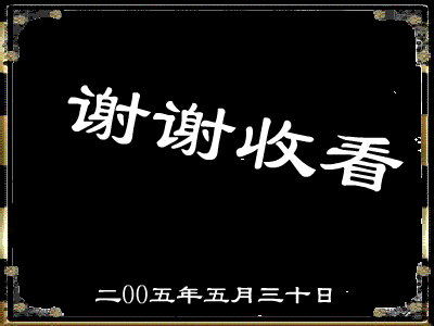 兄弟，替我回家！（作者：凌子） 截图 7/8