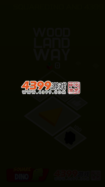 林地之路 截图 4/8