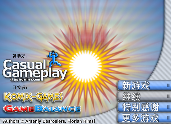 水桶球中文版 截图 3/8