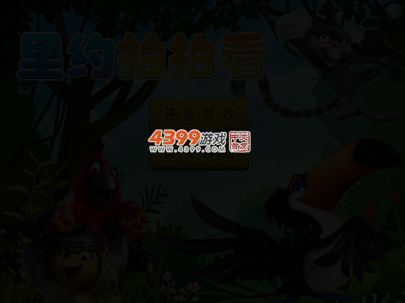 里约拍拍看 截图 3/5