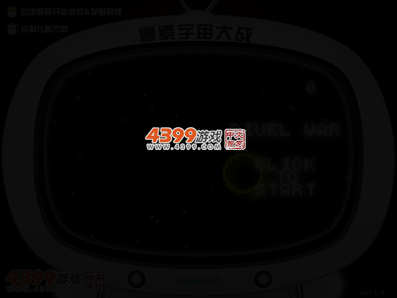 像素宇宙大战无敌版 截图 2/5