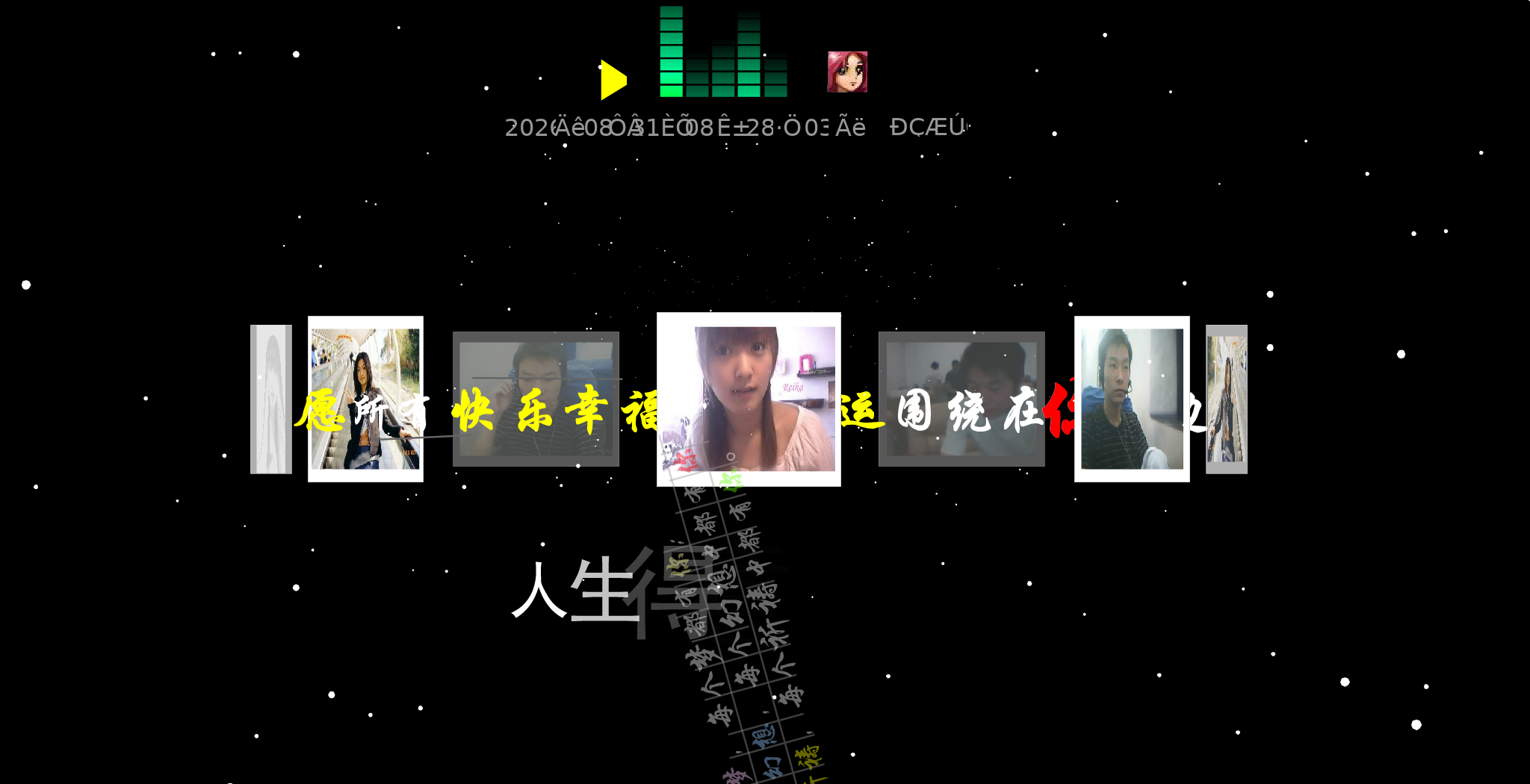 季忠平 雪人-送给心爱的女孩（全华杰） 截图 5/8