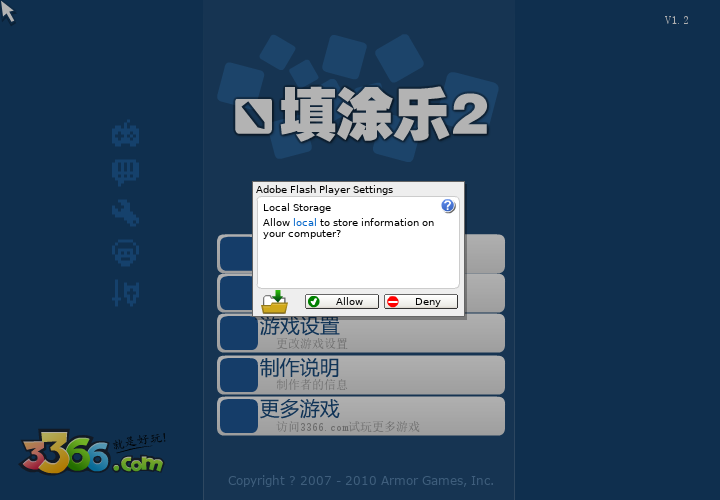 填涂乐2中文版 截图 8/8