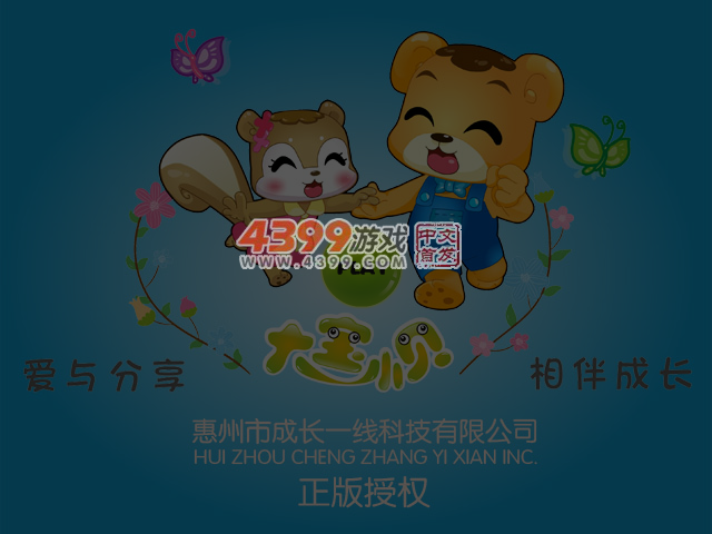 大宝小贝趣味赛车 截图 6/7