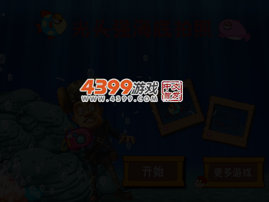 酷玩摄像头 截图 4/6