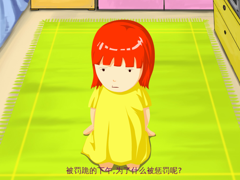 妈妈睡了（黄睿） 截图 6/8