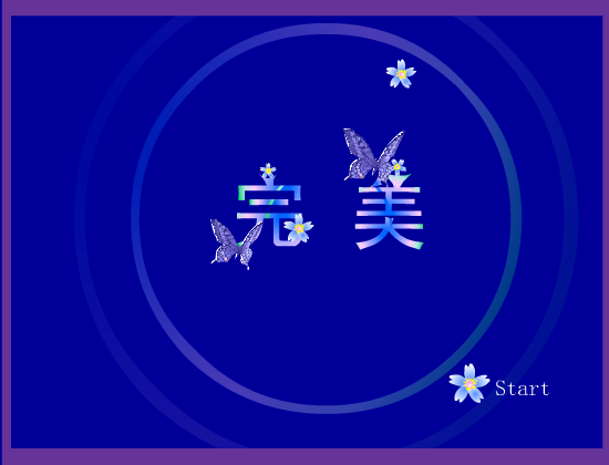 爱是唯一的理由（qingshui_66） 截图 8/8