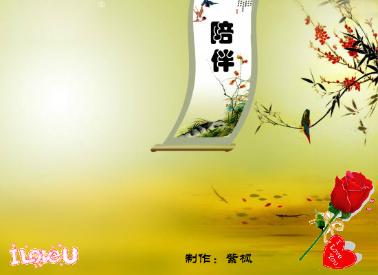 陪伴（小雨点1221） 截图 3/4