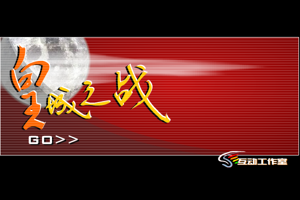 皇城之战（老凯） 截图 8/8