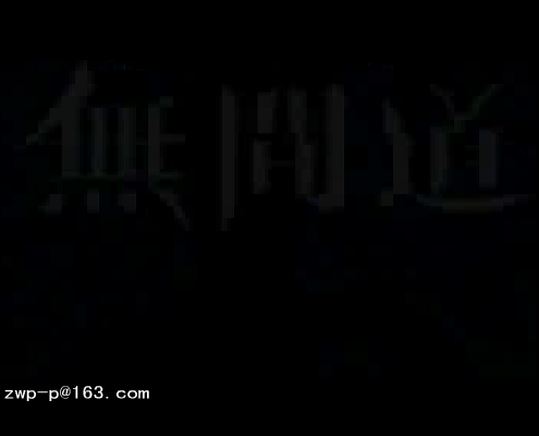 80青年自拍《无间道》预告片（鹏鹏） 截图 6/8