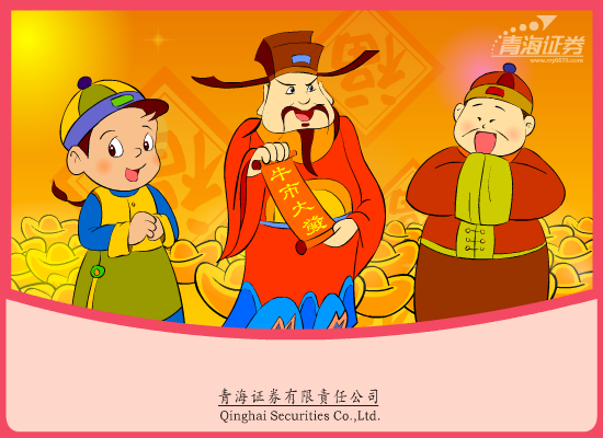 青海证券2002年贺卡（徐沙） 截图 5/8