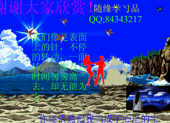 最浪漫的事（ay随缘） 截图 5/8