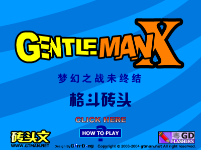 格斗砖头 截图 1