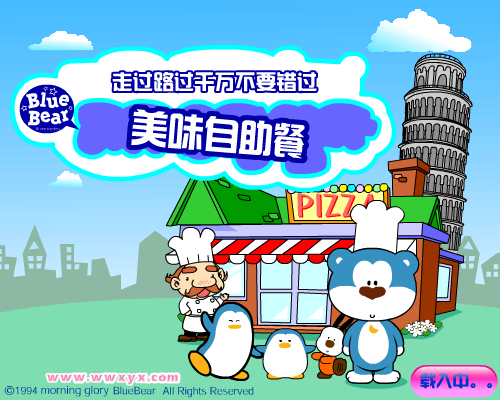 法国自助餐 截图 8/8