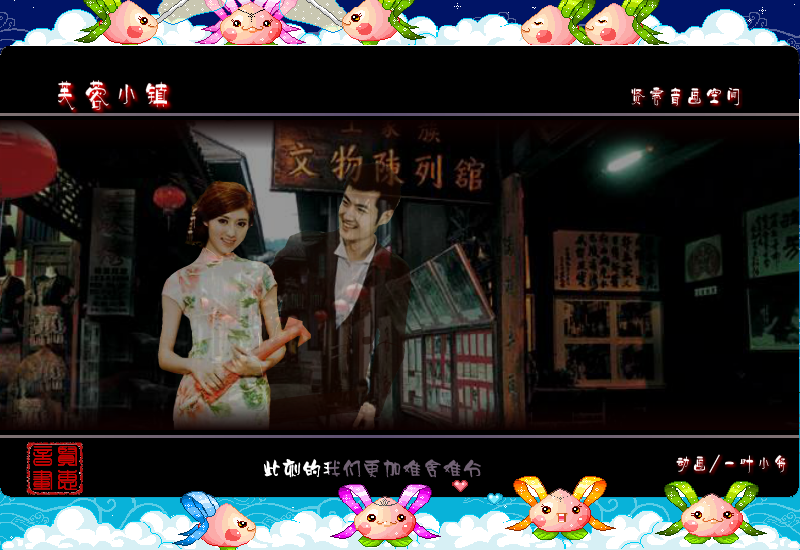芙蓉小镇（贤惠） 截图 5/7
