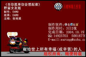 当你孤单你会想起谁（罗俊锋） 截图 7/8