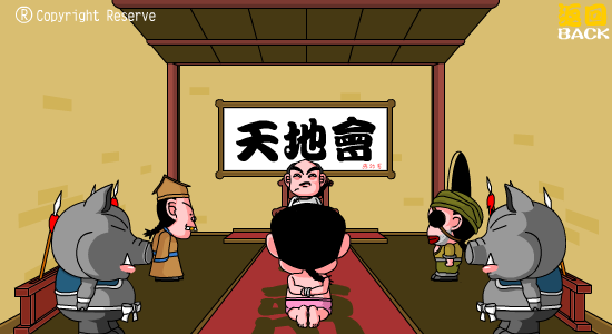 陆鼎记第十回（加零一） 截图 2/8