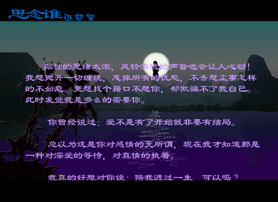 思念谁（七七） 截图 5/8