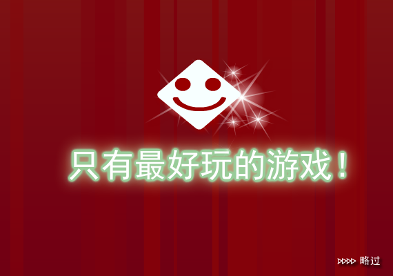 英雄决战中文版 截图 5/8