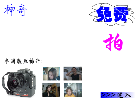 免费在线照相（阿彬） 截图 5/8