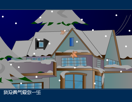 刘德华:等你你忘了我是谁 截图 1/8